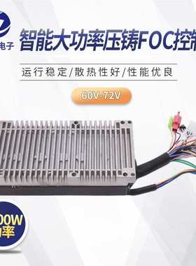60V72V3000W智能大功率压铸FOC控制器