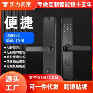 【防盗门】8802半自动指纹锁工程密码锁电子锁磁卡智能门锁智能锁