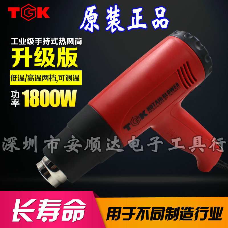 德至高tak6618手持热风枪1800W工业热风筒可调节温度吹热缩管风枪