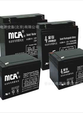 MCA锐牌蓄电池FC12-180 直流屏UPS专用蓄电池12V180AH 质保三年
