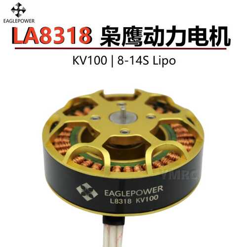 枭鹰动力 LA系列无刷LA8318 鹰动力Eaglepower植保电机 4轴10公斤