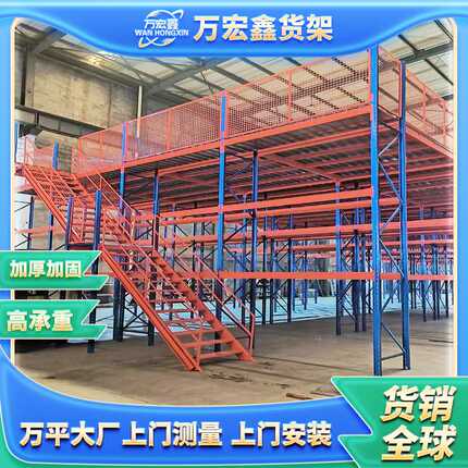 阁楼货架仓库二层平台重型钢结构仓储隔层组合定制钢结构平台
