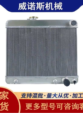 全铝水箱汽车散热器中冷器适用于云雀4.9L/300ci V8 6.6L/401ci