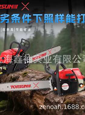 TOPSUN油锯XCS731油锯大功率二冲程汽油链锯园林砍伐锯