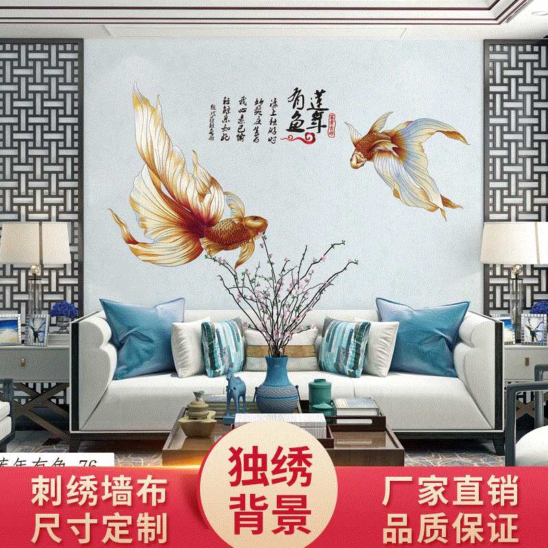 绍兴独绣电视背景墙墙布客厅沙发床头独秀背景墙定制刺绣壁布无缝