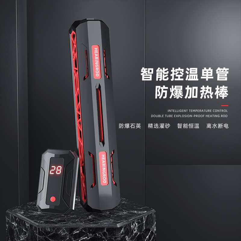 仟鱼QY-905单管石英AI智能控温单管防爆加热棒鱼缸加温棒离水断电