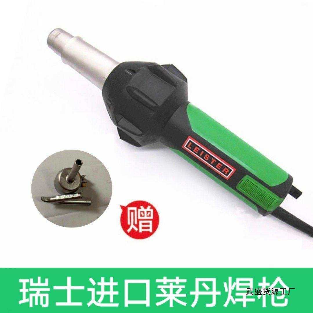 原装进口1600W瑞士莱丹焊枪 Leister triac st塑料焊枪热风枪焊接