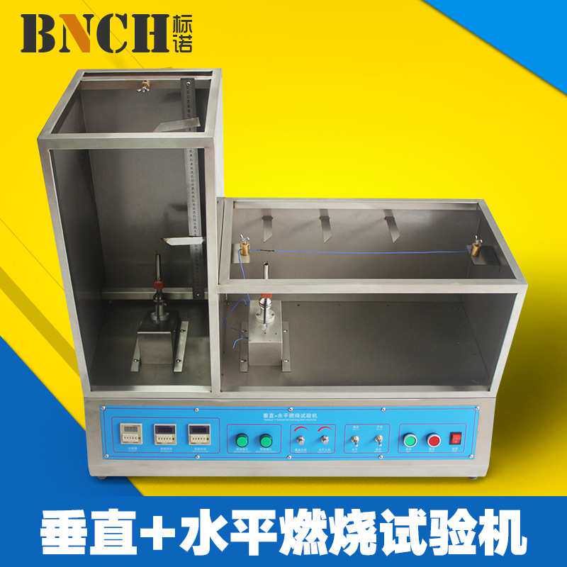 电线垂直水平燃烧试验机电缆UL阻燃测试仪线材塑料耐燃烧性检测