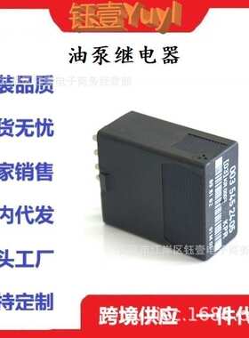 跨境 汽车老款油泵继电器0035452405适用奔驰W124 C124 W201 W463