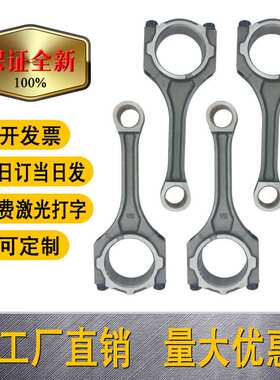 13201-09630 连杆总成 汽车连杆厂家 适用于丰田5GR发动机