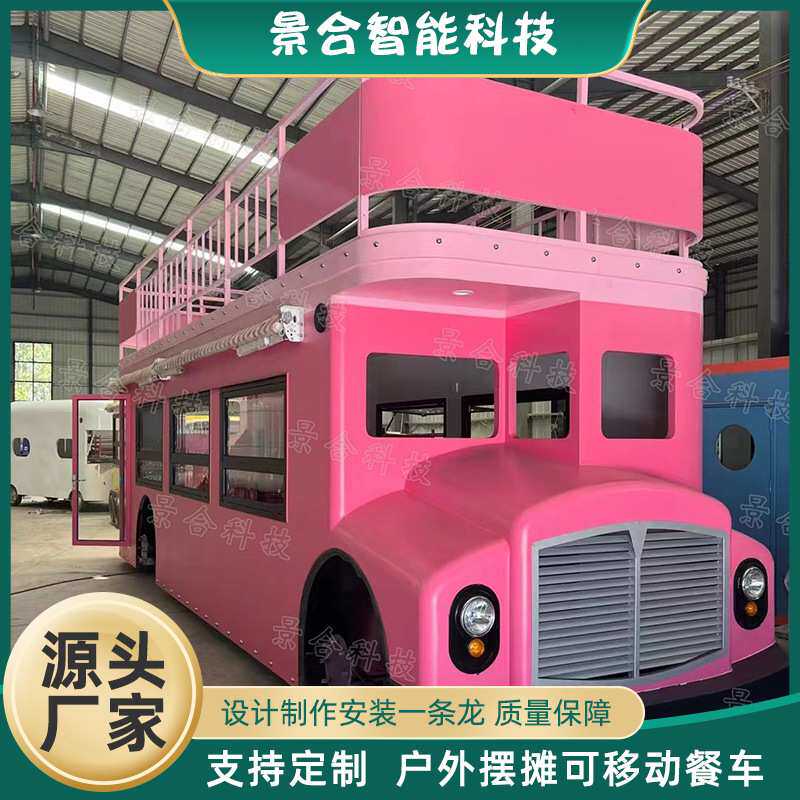 户外美食街商场可移动餐车 商店门口售卖车夜市摆摊引流零食车