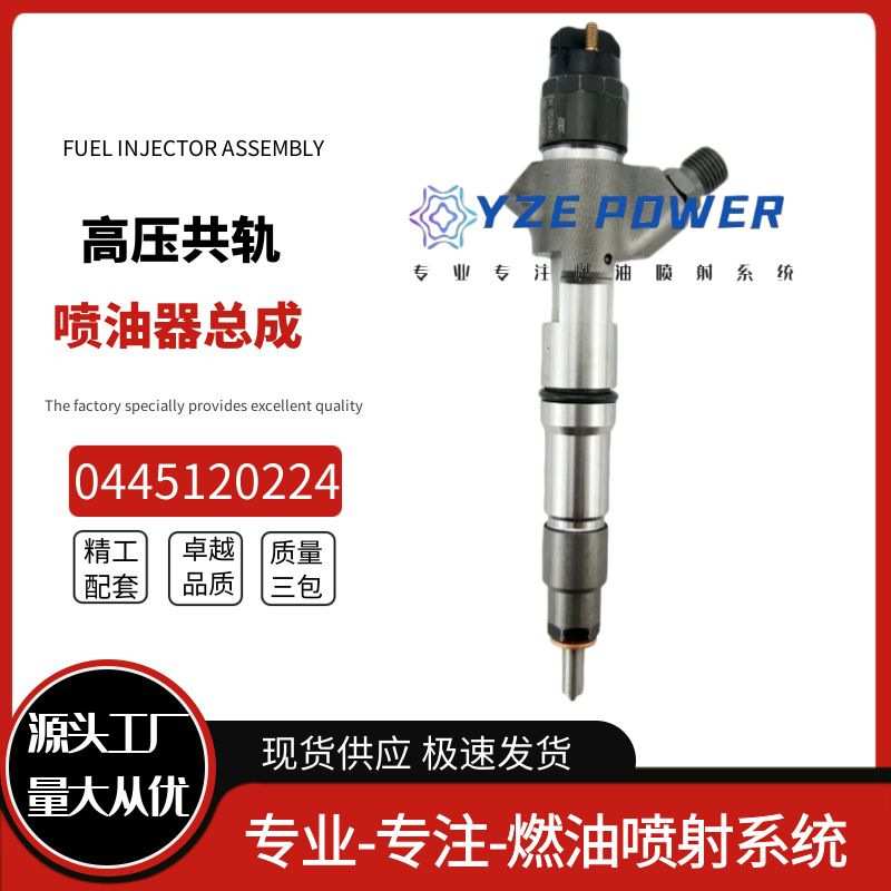 0445120224柴油喷油器总成适配潍柴336解放J6喷油嘴612600080618