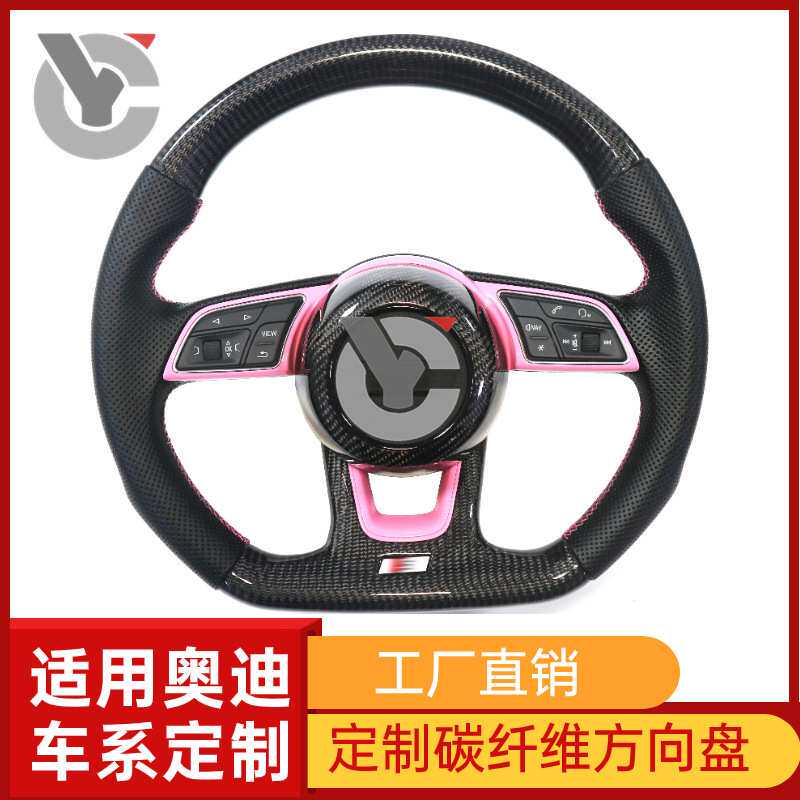 适用新款老款奥迪A3A4LA5A6A7B9B10RS3RS4RS5RS6碳纤维方向盘改装