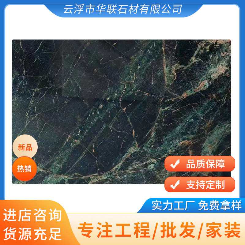 翡翠绿哑马逊绿楼梯石材餐桌面板窗台石天然大理石背景墙广东厂家