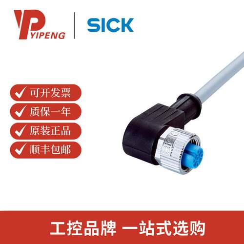 SICK/西克 配件 插头和电缆 YG2A15-020VB5XLEAX 订货号: 2096215