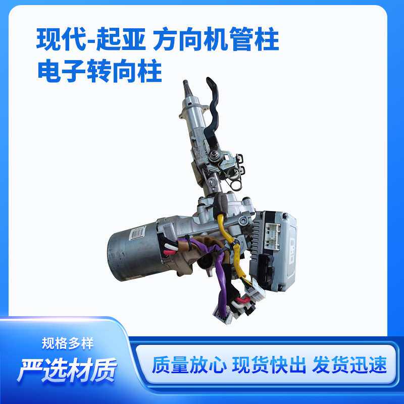 适用于现代起亚新胜达格瑞索兰托方向机管柱电子助力泵563102P500