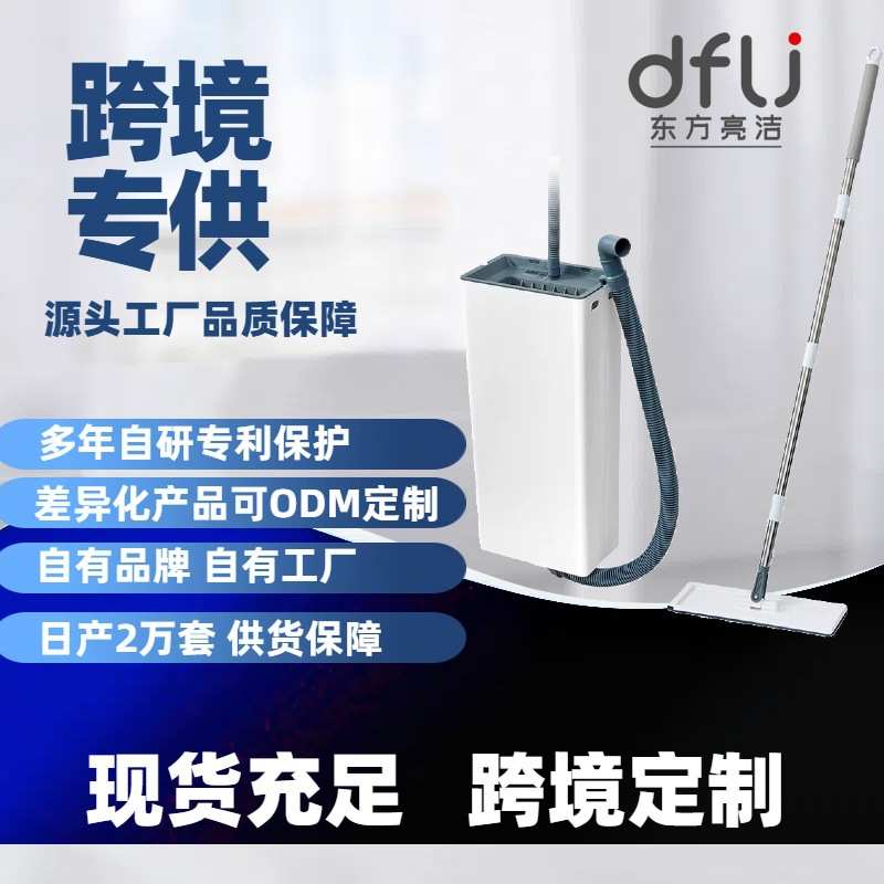 东方亮洁新品悬浮拖布桶免手洗懒人干湿墩布自粘免打孔洗衣机拖把