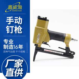 美特meite 1013JL气动钉枪气动码钉枪 加长嘴U型钉枪木工装修枪