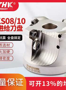 SKS08 10快进给铣刀盘粗加工快切削R3圆鼻面铣刀盘50 63数控刀片