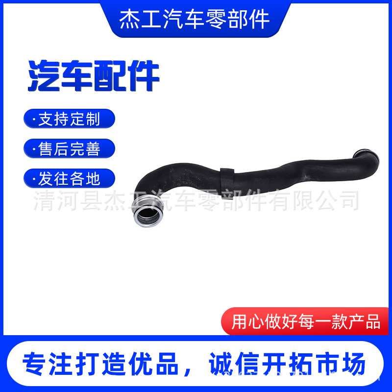 厂家直销2035015782 适用于奔驰C230 W203 散热器软管 汽车配件