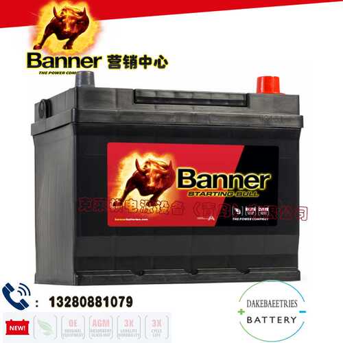 Banner电池54579/12V45AH船舶启动备用汽车启动和停止备用电池