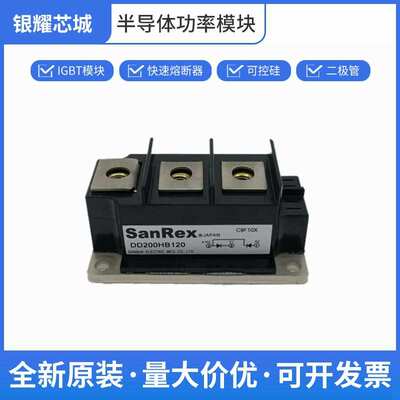 三社 可控硅整流器DD200HB120  大功率晶闸管 数量充足批次23+