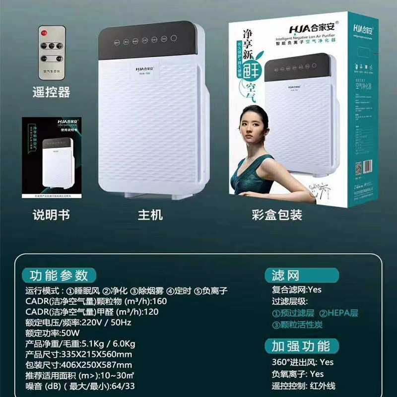 礼品 空气净化器家用除烟除尘净化器卧室办公棋牌室除烟味杂味