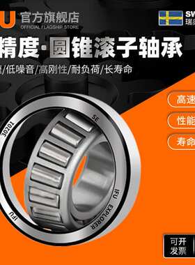 IFU352230 352232 352234 352236铁路专用352052双列圆锥滚子轴承