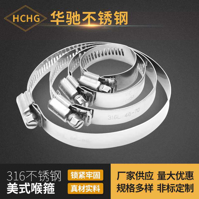 316不锈钢管卡喉箍抱箍316美式铝合金卡箍水管管夹紧固软管锁紧