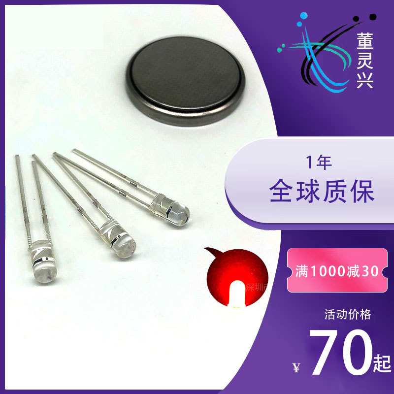 F3 无边呼吸闪灯 3mm呼吸闪红色led灯珠 闪烁灯 单闪红灯直插管