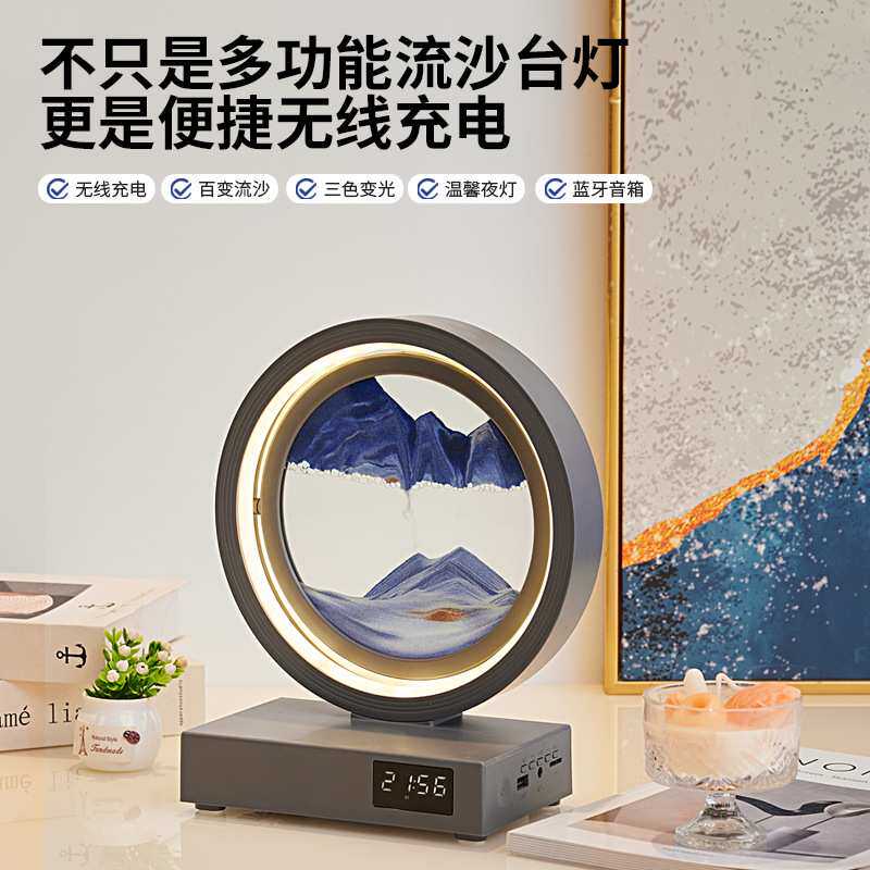 流沙台灯蓝牙音箱无线充小夜灯时钟闹钟动态摆放礼物摆件装饰礼物