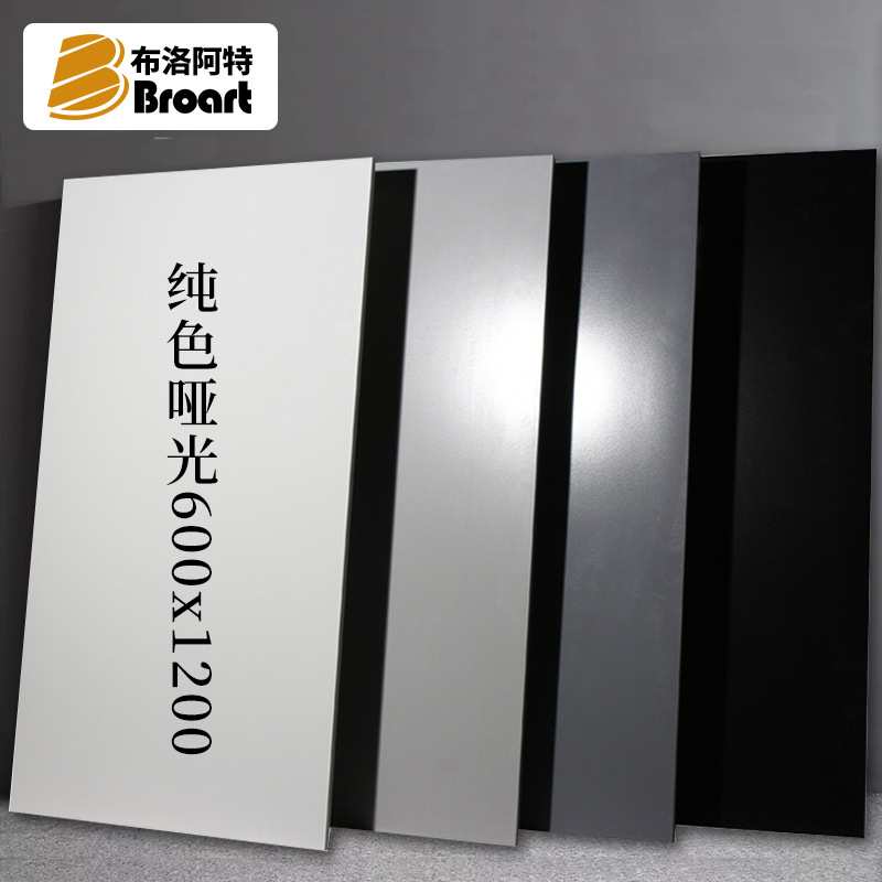 纯白亚光瓷砖600x1200简约现代客厅地砖纯色灰色仿古砖卫生间墙砖