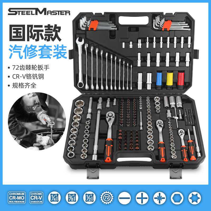 222件套 汽修工具箱汽车维修车载机修工具套筒棘轮扳手多功能组合