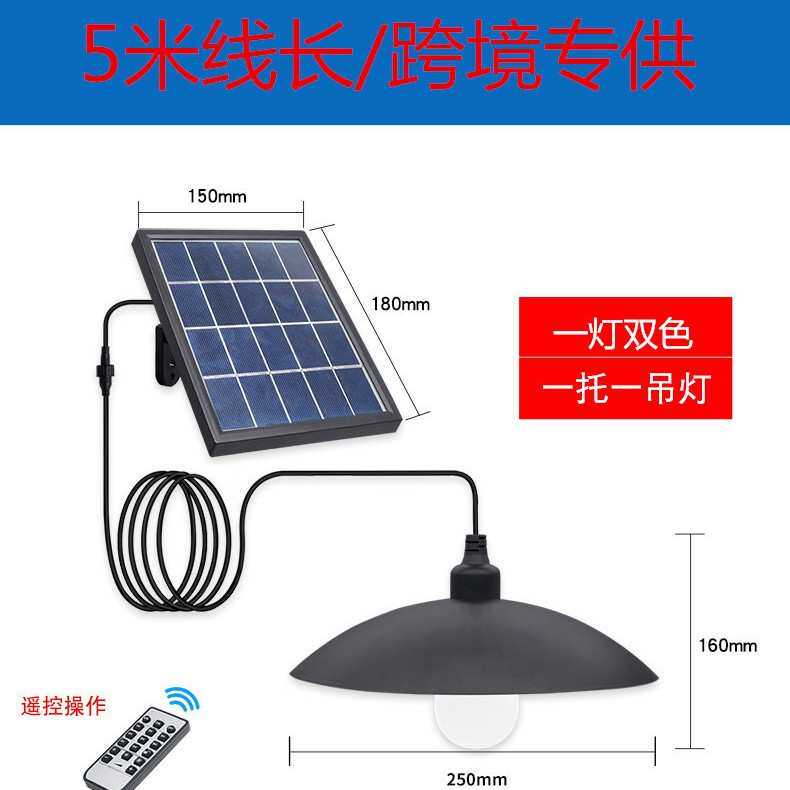 太阳能吊灯一拖二球泡灯遥控双色阳台楼道照明户外庭院花园景观灯