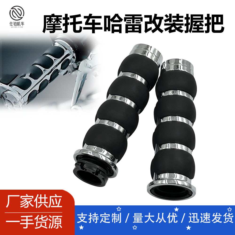 25mm哈雷摩托巡航车手把套复古带助力巡航按扭金属把手改装握把