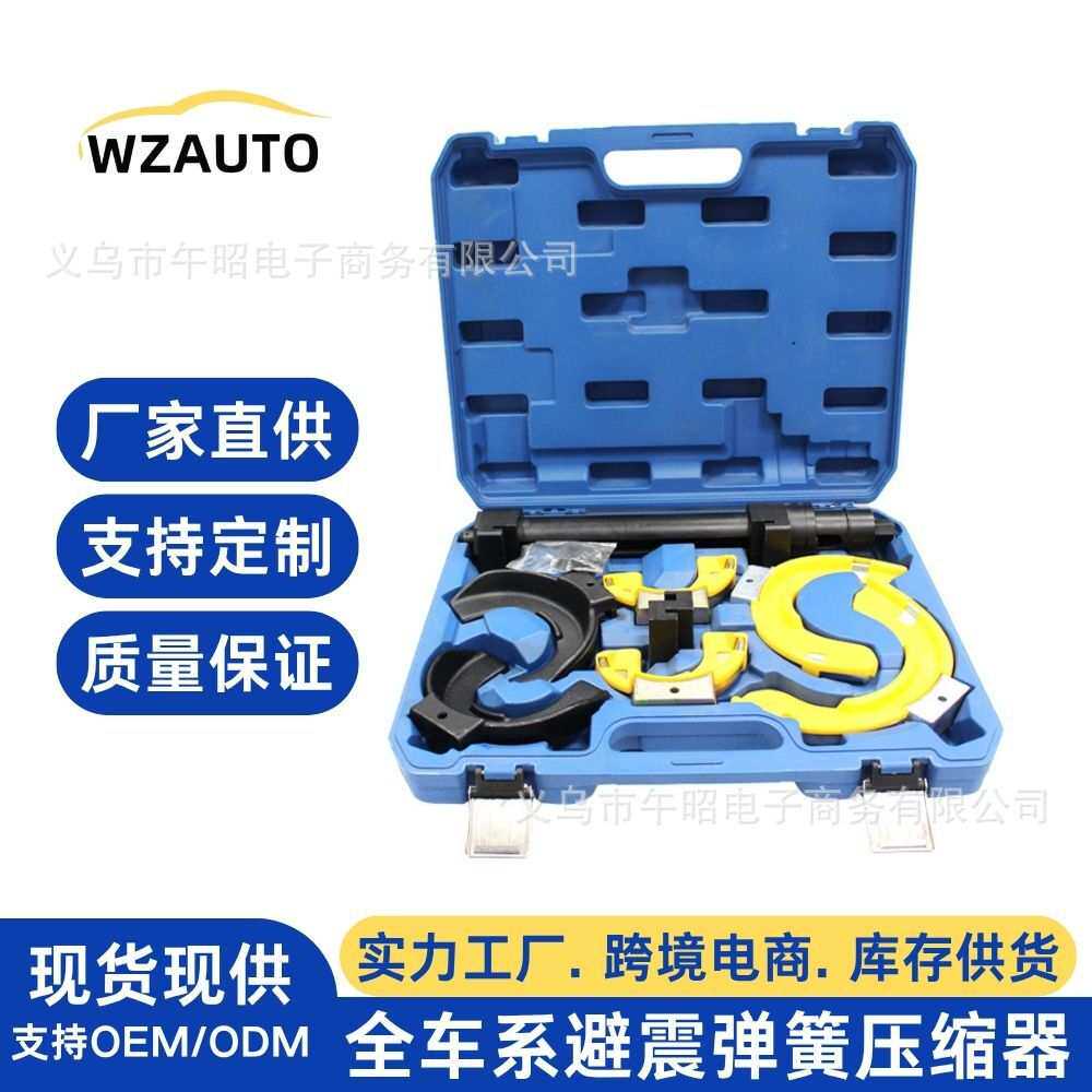 全车系通用汽车避震弹簧压缩器免拆减震器拆装工具卸弹簧调节工具