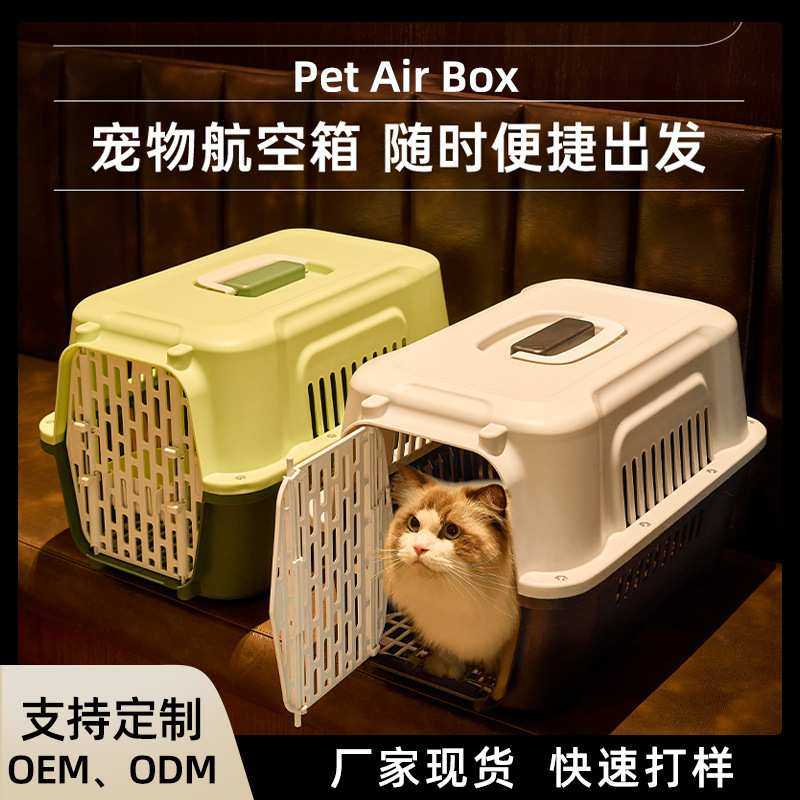 宠物航空箱猫咪狗外出便携手提箱车载宠物运输笼子猫狗旅行托运箱