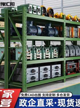 军绿色仓库储货架可移动带网货架中重型多层仓储物架铁锹架盾牌架