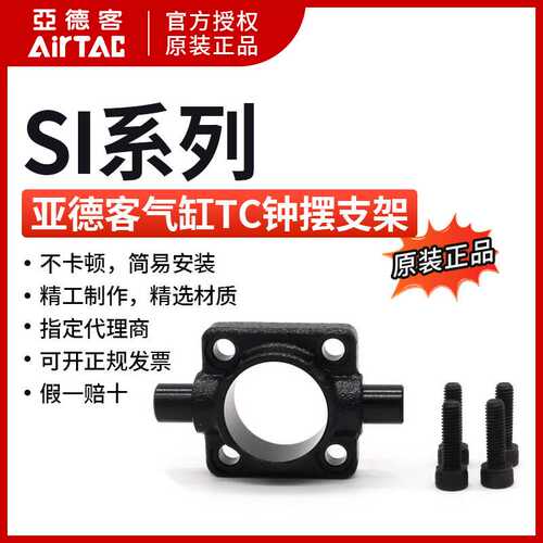 神威气动Snway 气缸附件F-SI32FTC F-SI40FTC F-SI50FTC