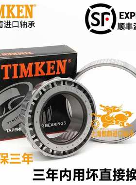 进口TIMKEN铁姆肯轴承 LL205449-LL205410尺寸50.8X77.788X12.7
