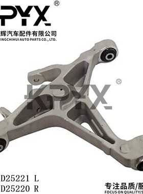 适用捷豹XJ XJL XEL XF S-TAPE后悬挂后摆臂OE:C2D25521 C2D25220