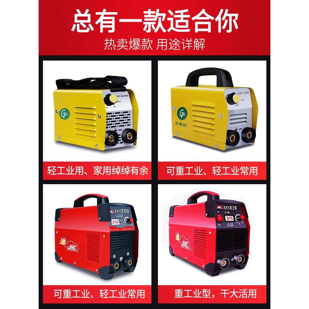 金亨昌电焊机220v380家用全铜迷你小型便携工业级250 315直流焊机