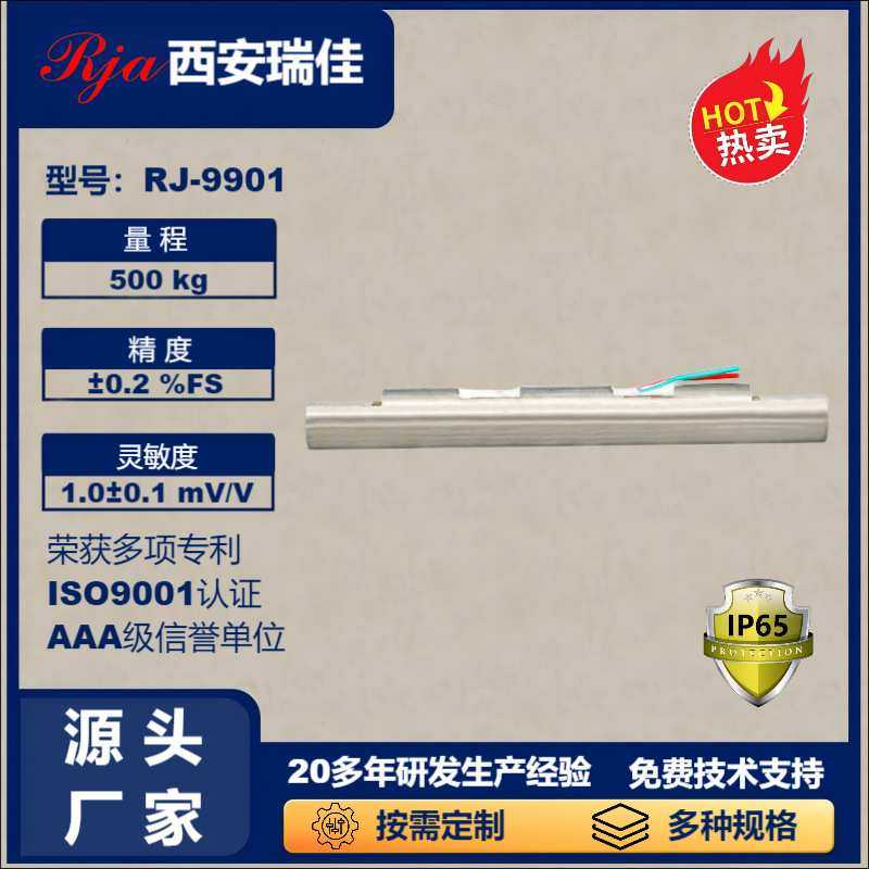 称重传感器RJ9901量程500kg电子秤人体秤小地磅称重测力厂家直供,3C数码配件,摄像机配件,淘宝优惠券,粉丝福利购,淘宝优惠卷