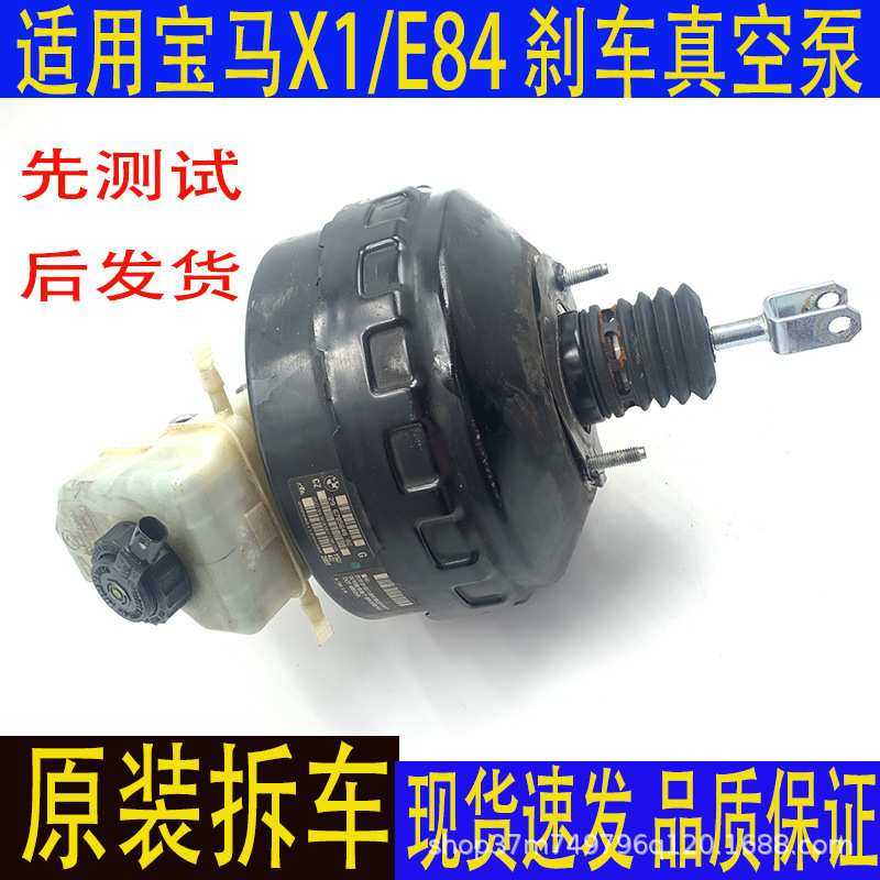 适用宝马X1/E84 E90 N46 N20真空助力器刹车大力鼓总泵原装拆车件