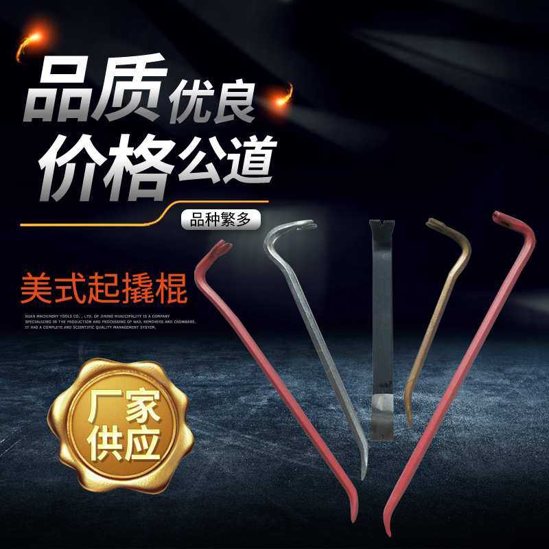 工业用防锈防断裂欧式 美式起钉器撬棍 品种全规格多质量优,模玩/动漫/周边/娃圈三坑/桌游,模型制作工具/辅料耗材,淘宝优惠券,粉丝福利购,淘宝优惠卷