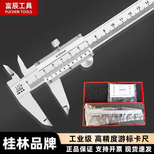 桂林游标卡尺工具不锈钢0-150电子数显高精度工业级四用卡尺游标