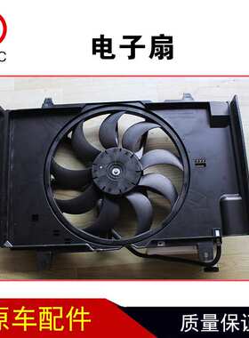 电子扇马达电机适配东风轩逸车东风俊风E11K/E17/ER30配件