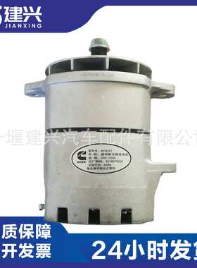 重庆康明斯 NT855 柴油发动机配件 4078701 发电机 24V 100A 现货