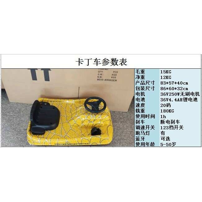 电动小卡丁电动漂移车漂移卡丁车36V锂电池无刷工厂直销