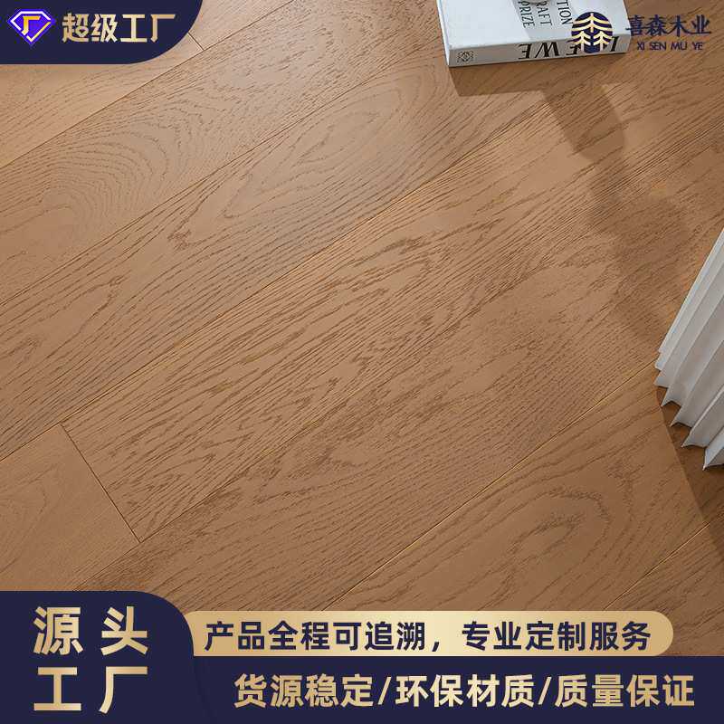 现货三层纯实木地板卧室木地板实木地暖复合湖州室内橡木家用
